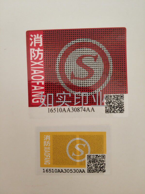 防火门消防门合格证过滤式消防自救呼吸器防毒面罩ab签消火栓s标