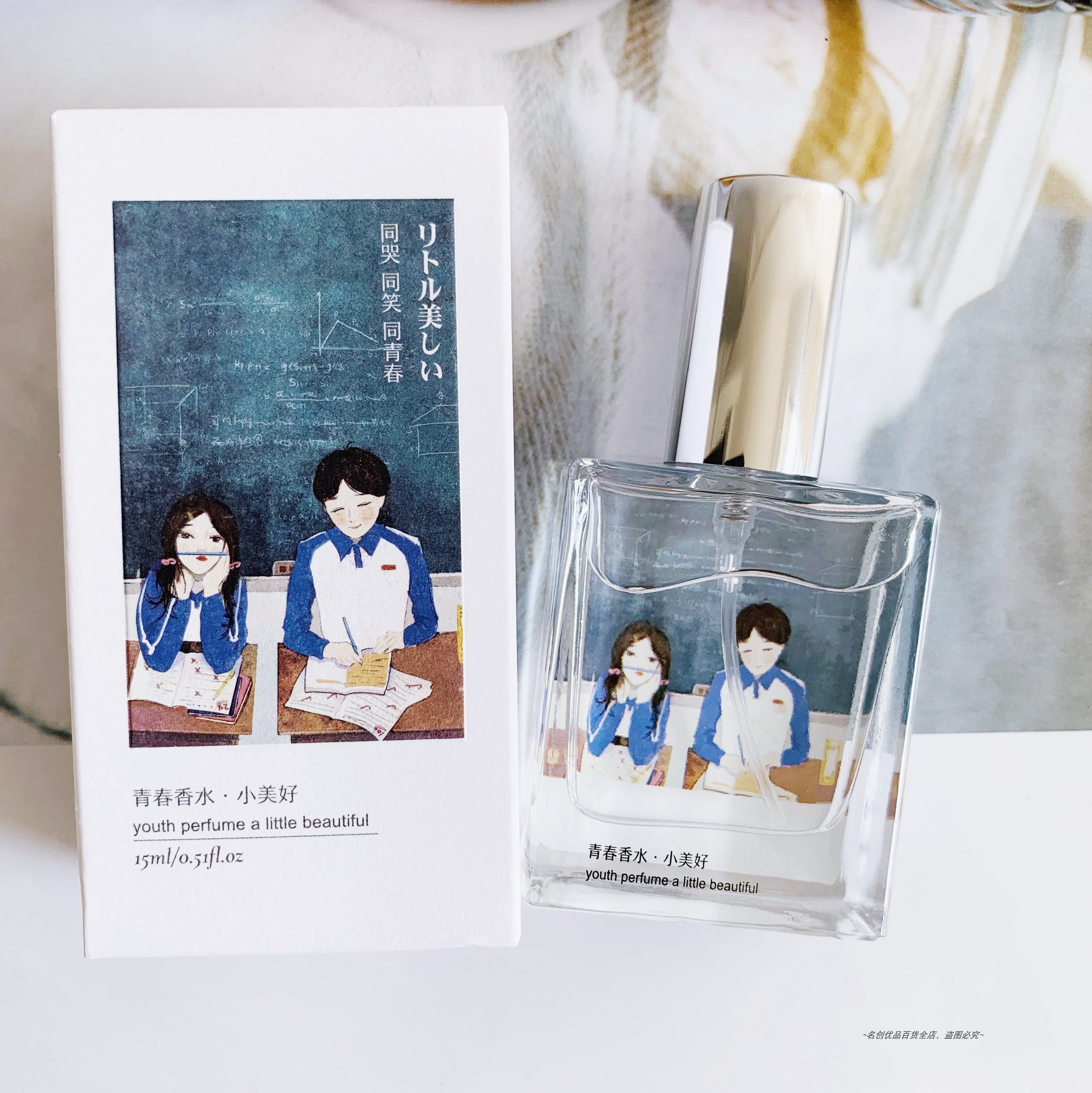 miniso名创优品青春系列香水梦想小美好学生党自然持久香水