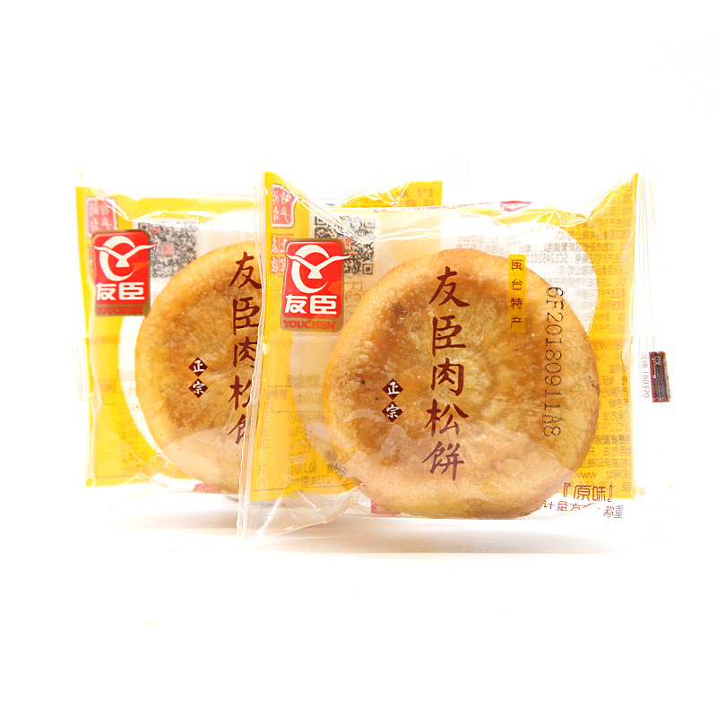 正宗友臣肉松饼原味香葱味散称500g 福建特产休闲零食品糕点心