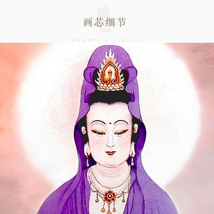 南海紫衣观音菩萨画像挂画佛教结缘丝绸画卷国画