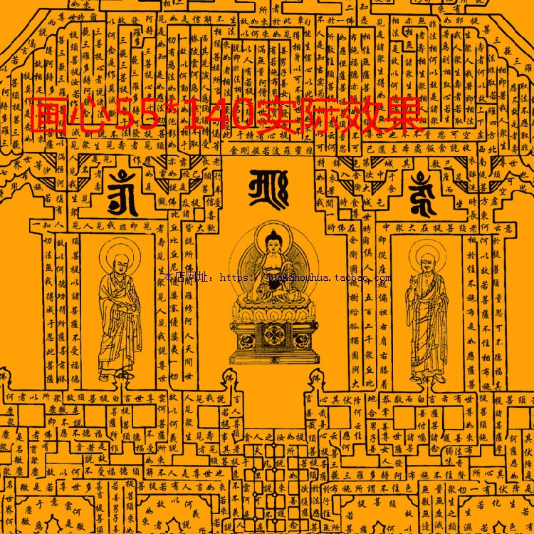 金刚经塔金刚般若波罗蜜挂画佛教佛堂丝绸卷轴字画书法