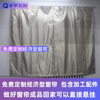 Shuihua Qingyang radiation-proof fabric ວັດສະດຸດ້ານ conductive curtaining shielding electromagnetic signal isolation ຜ້າຕູ້ເຢັນຄົວເຮືອນ