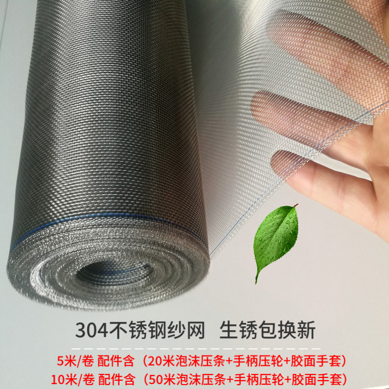不锈钢纱窗网自家用防蚊喷黑高透纱网窗纱布防鼠纱窗