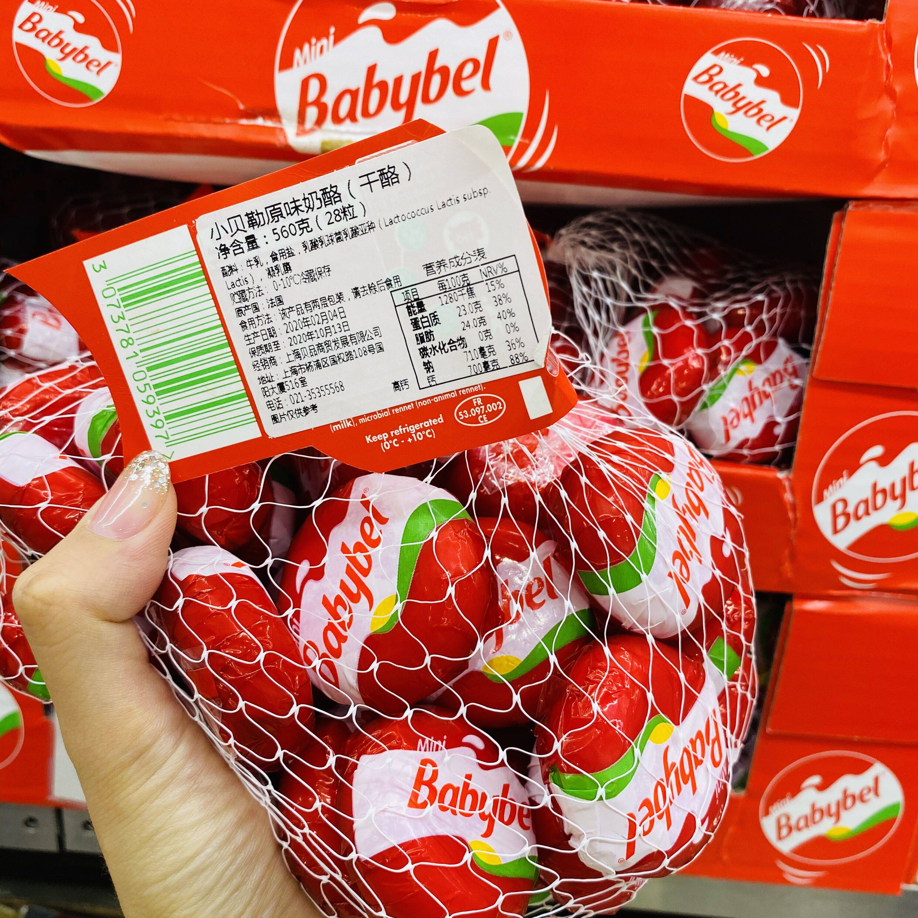 上海costco法国爱尔兰布拉城堡小贝勒原味干酪奶酪芝士新