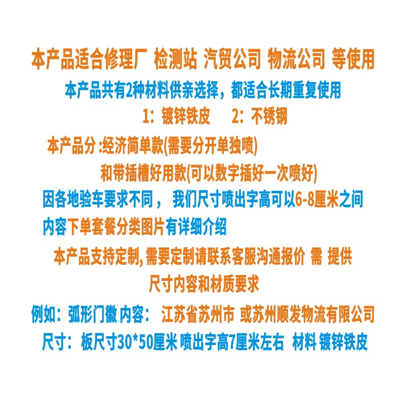 货车门徽放大号喷漆模板定制镂空字车门小字空心字汽车牌喷字模板