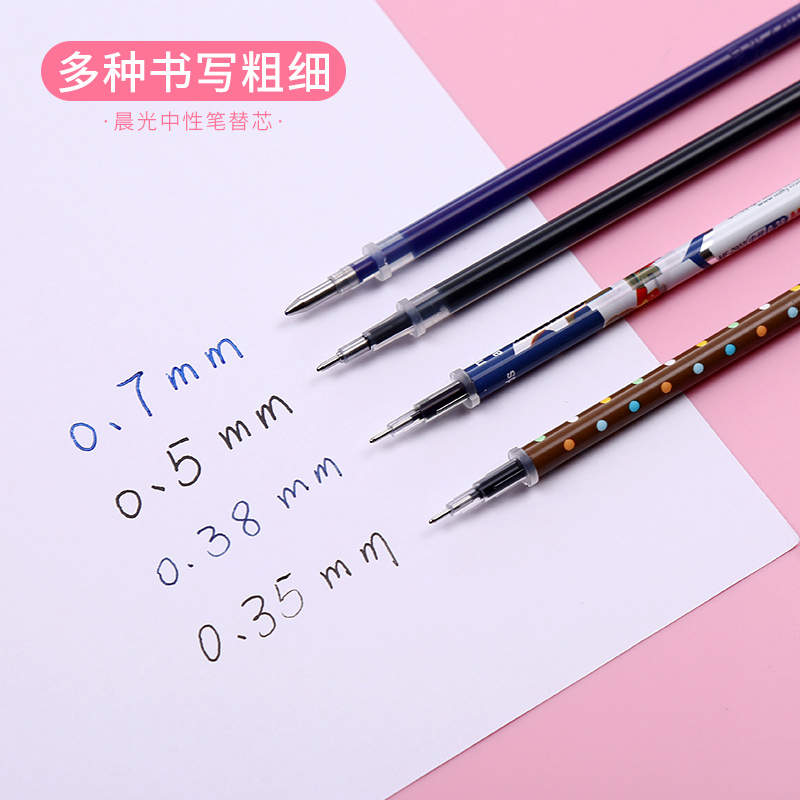 笔芯替芯晨光批发0.7mm笔心0.35mm祈福孔庙碳素替芯