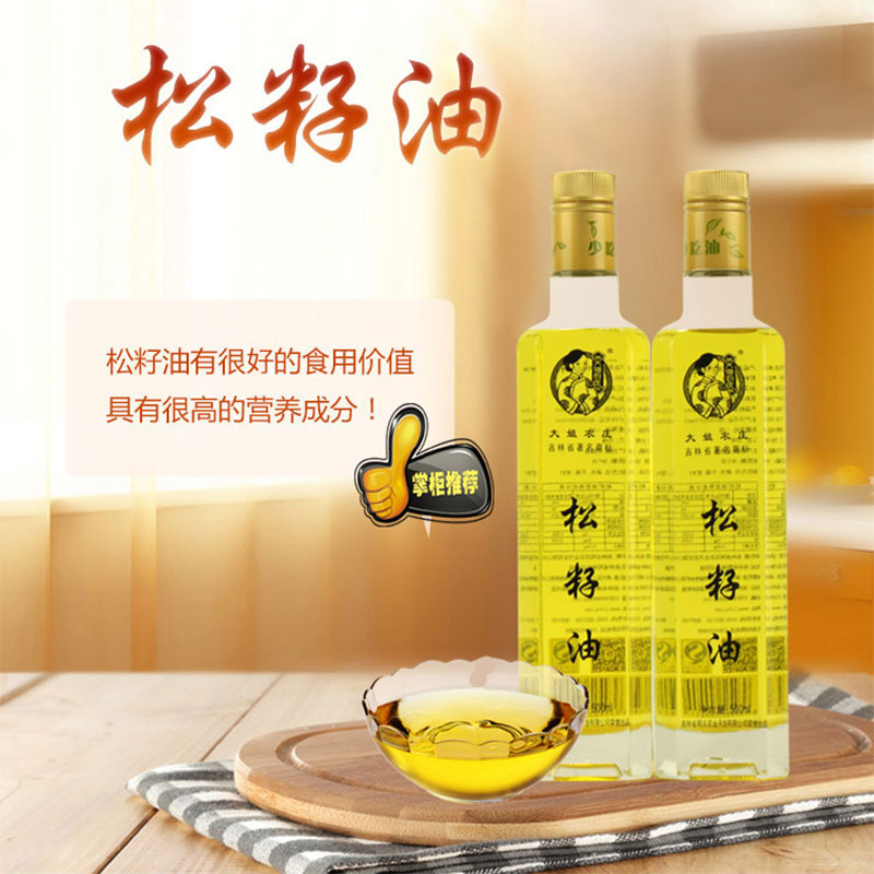 东北长白山野生红松松子500ml物理压榨凉拌食用油其它