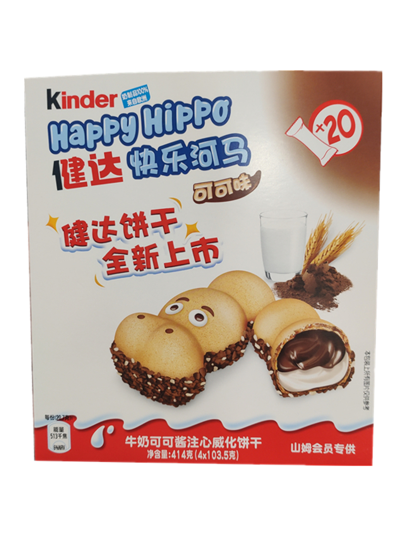山姆代购德国进口费列罗kinder健达可可味快乐河马巧克力威化饼干