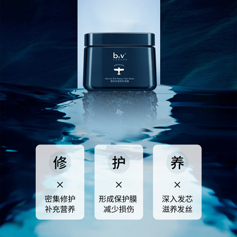 b2v发膜修复毛躁干枯补水营养倒膜护发发乳其它护发