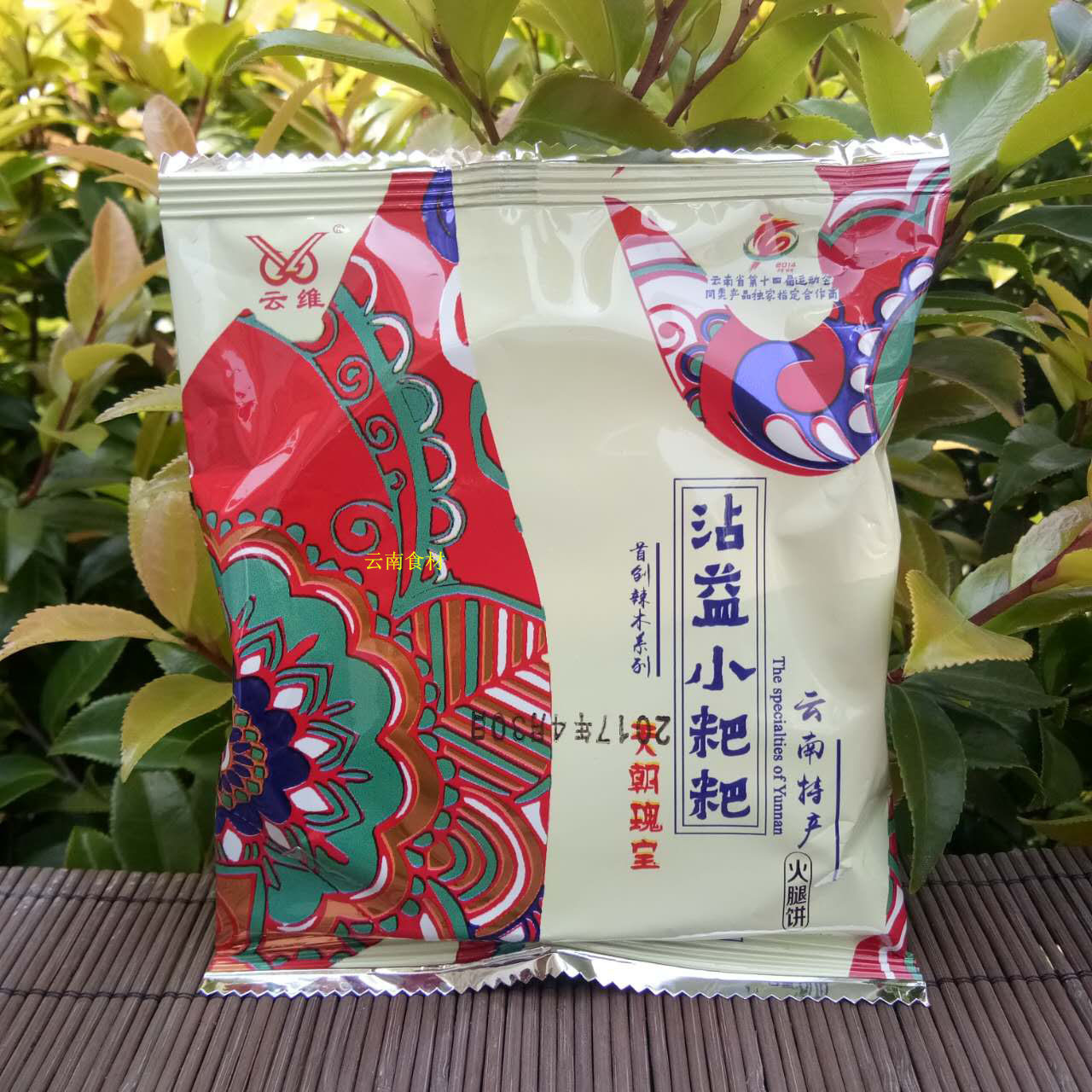 10个包邮云南特产曲靖维沾益小粑粑辣木80克传统糕点