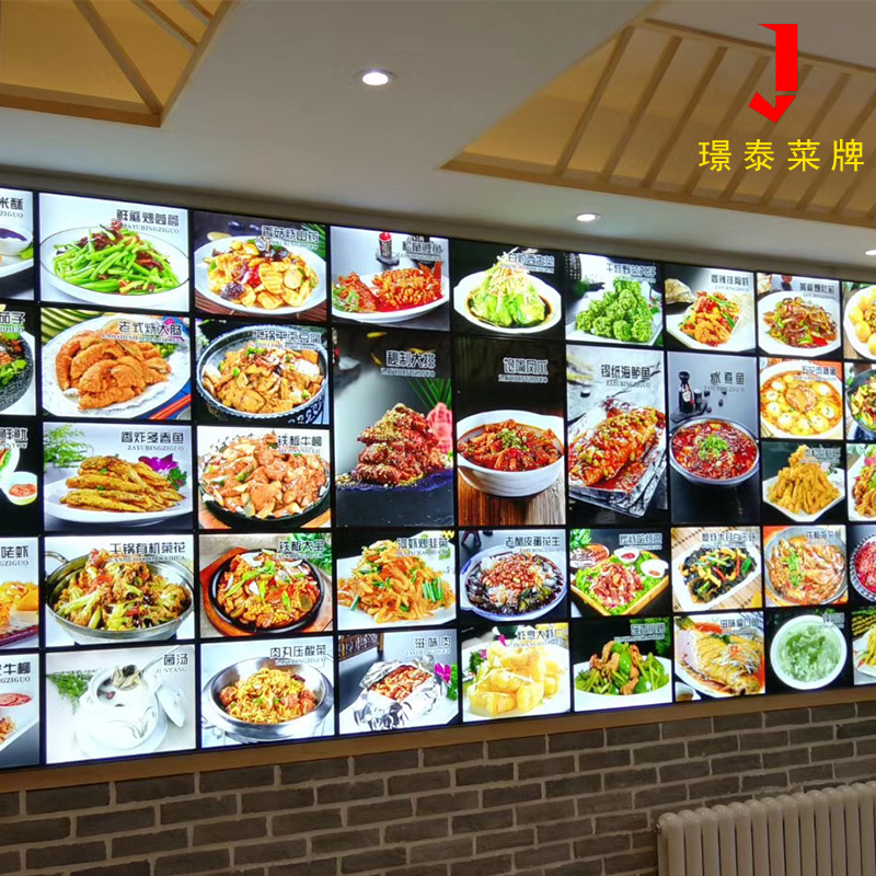 菜牌饭店点餐明档点菜品图片灯箱片菜品展示设计印刷定制灯片菜片
