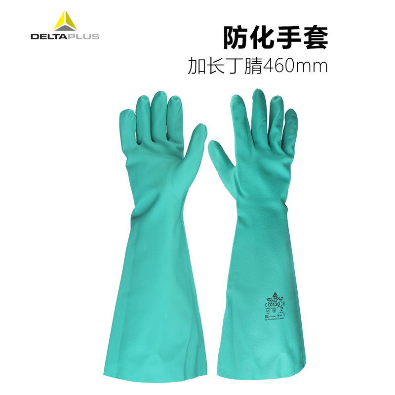 代尔塔防化化学手套加厚耐用防水丁腈橡胶皮实验室防护手套