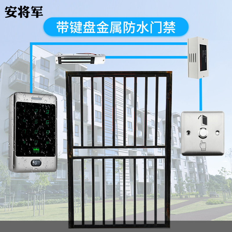 防水门禁系统户外整套装磁力锁电磁锁室外铁门小区门禁卡一体机