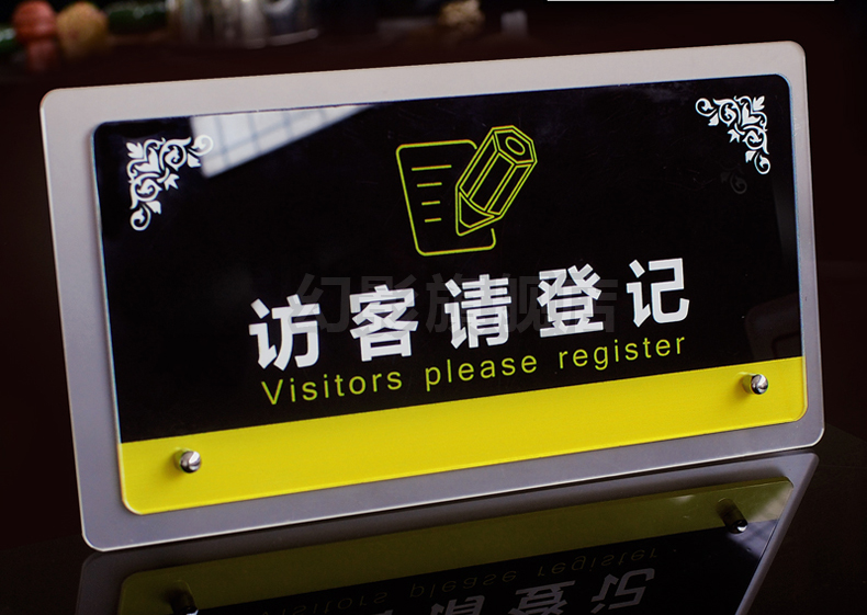 访客登记亚克力双层台式温馨提示宾馆酒店文明标志牌