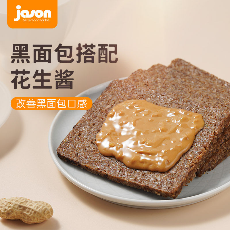 网红全麦面包德国捷森黑面包高纤0无蔗糖低脂代餐家庭量贩囤货装