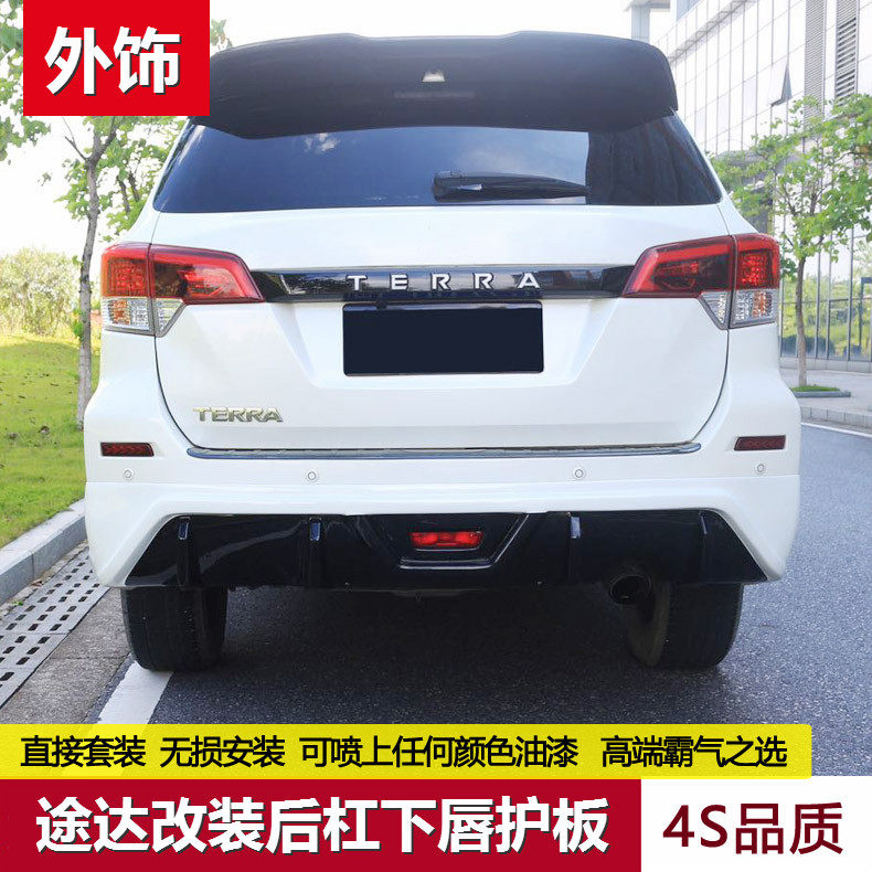 适用于途达改装大包包围前后保险杠外饰加装下唇其他