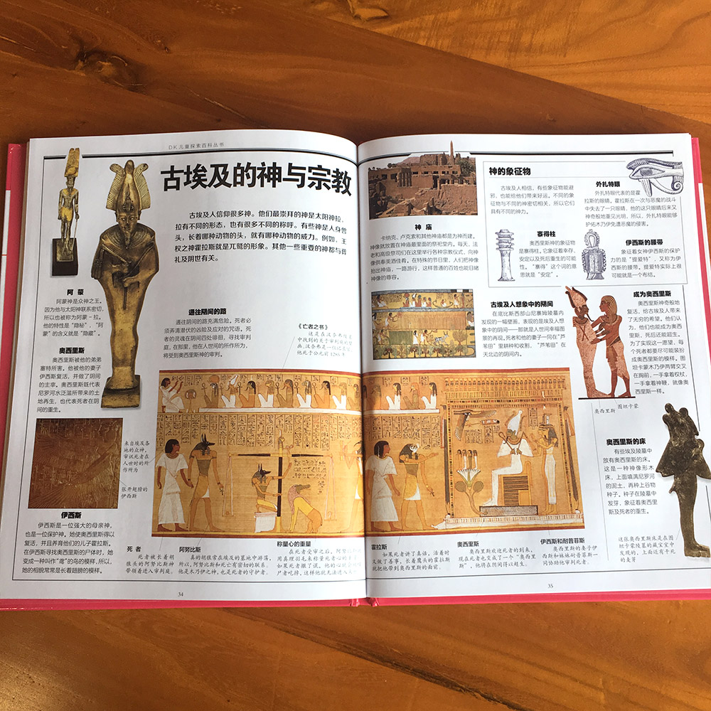 正版 探索图坦卡蒙的陵墓 揭开一位古埃及法老的生死之谜(精)dk儿童
