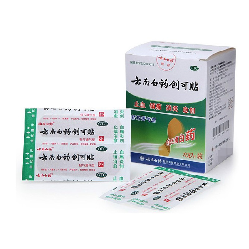 云南白药创可贴100片轻巧透气型伤口止血消炎创口wy风湿骨外伤