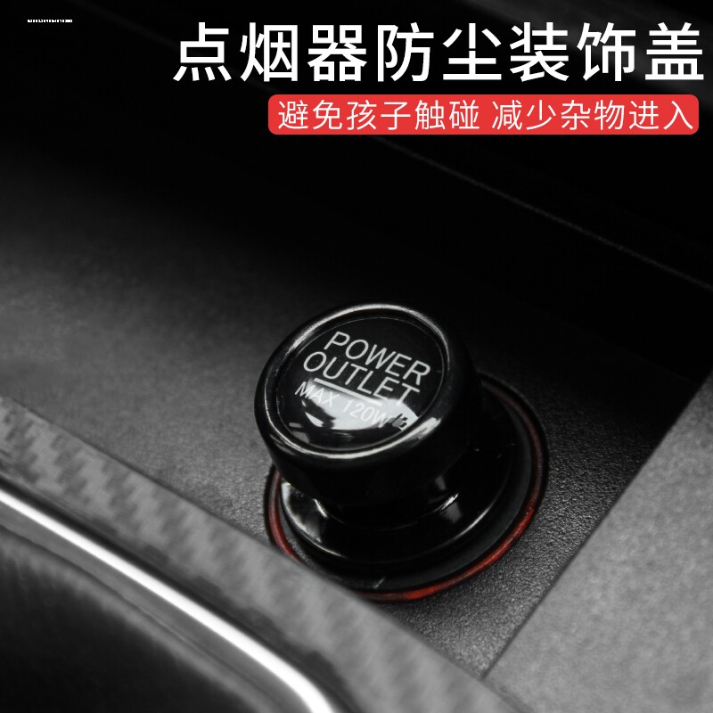 适用吉利帝豪ec7ec8远景金刚海景车载点烟器插头车用点烟器