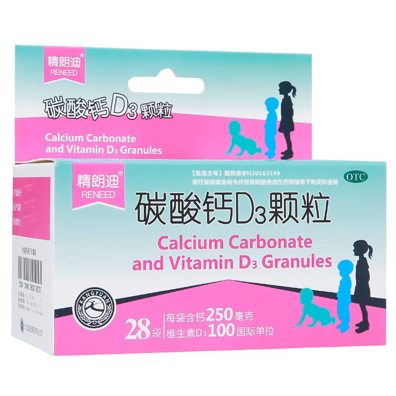 朗迪碳酸钙d3颗粒15g28袋小儿维矿