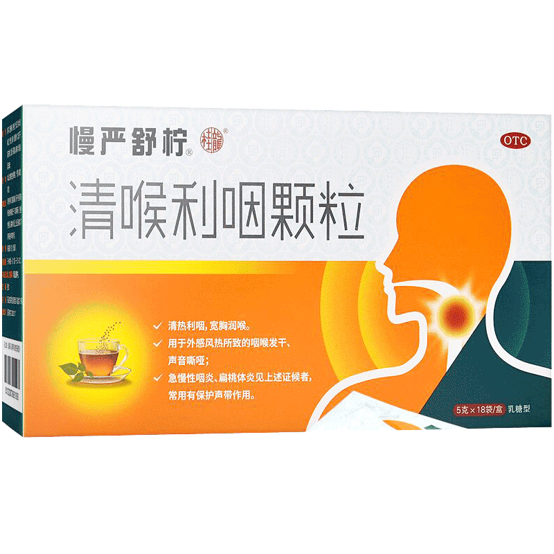 严舒清喉利咽颗粒18袋急慢性咽炎咽喉炎咽干扁桃体炎咽喉