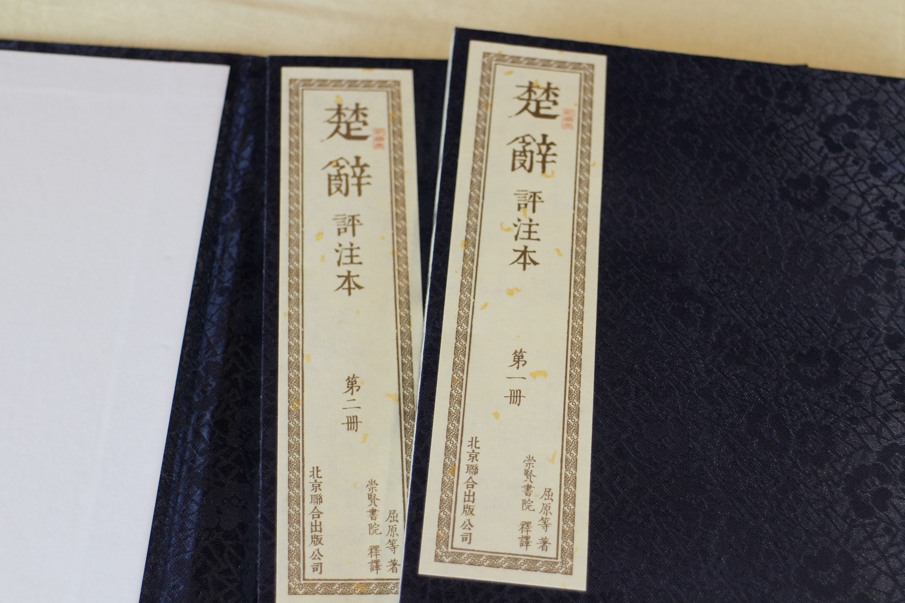 宣纸楚辞书籍手工线装书四书五经诗经鉴赏古诗词中国中国古诗词