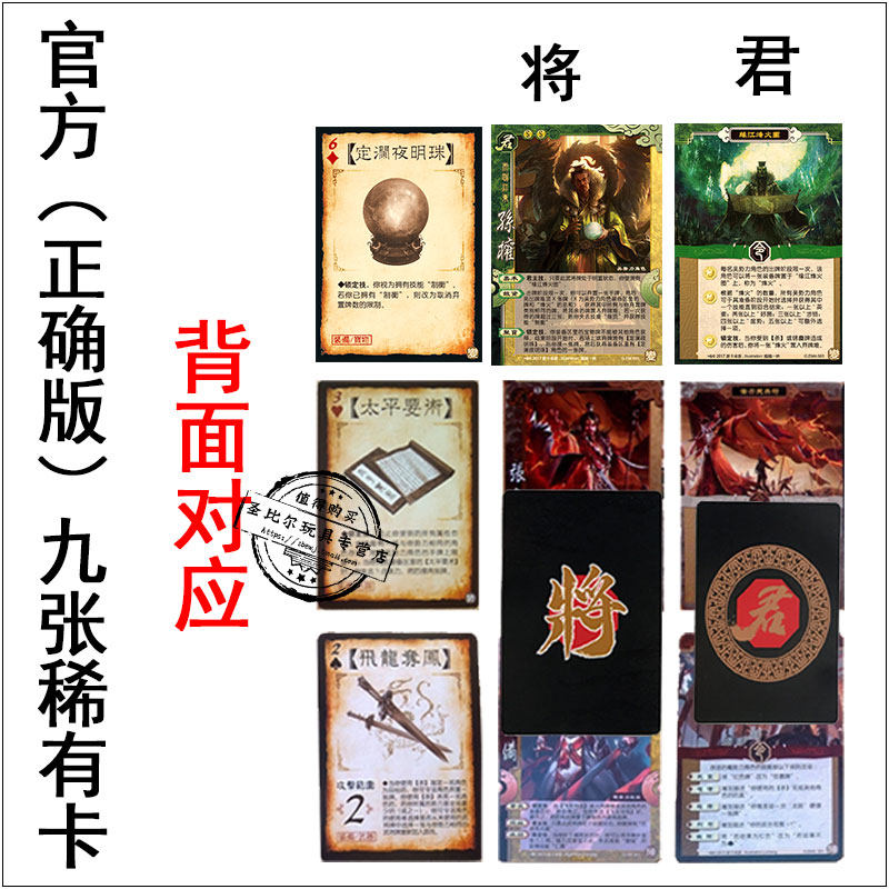 正版三国杀国战扩展包变包随机抽稀有武将宝物卡孙权9张稀有卡