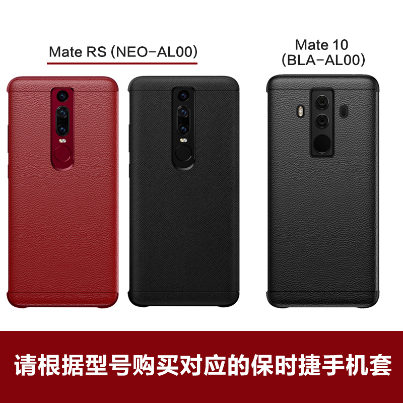 20rs原装 bla al00限量版 mate 保时捷mate10手机壳pro全包maters真皮