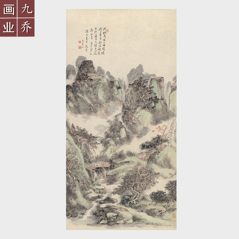 黄宾虹山水画喜晴诗意意图国画微喷复制品宣纸画心国画