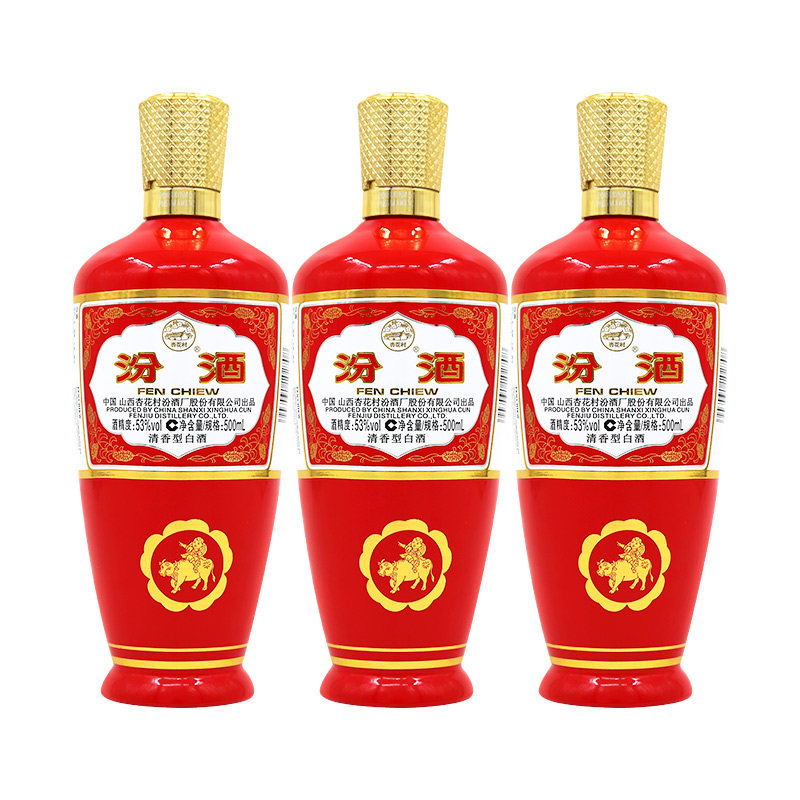 山西杏花村汾酒53度红玻500ml3瓶清香香型国产白酒
