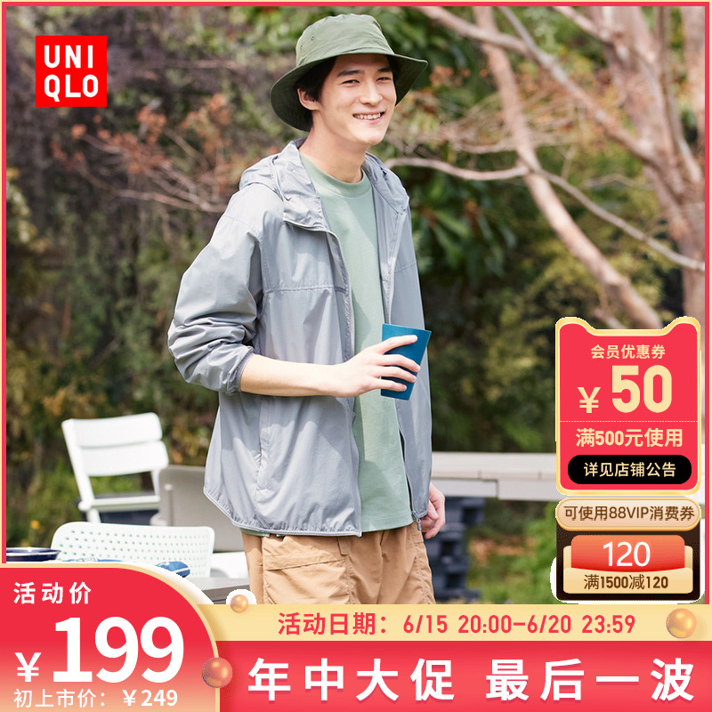 防晒男女装便携式防紫外线连帽外套(户外运动露营钓鱼)444550