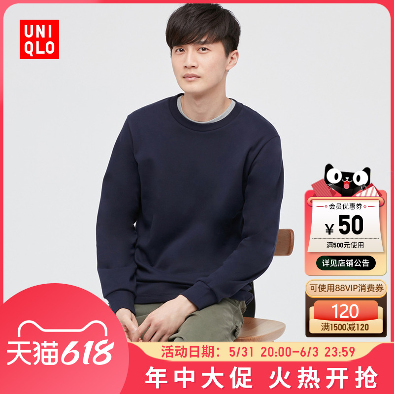 优衣库 男装 柔软圆领T恤(长袖初秋)440524 UNIQLO
