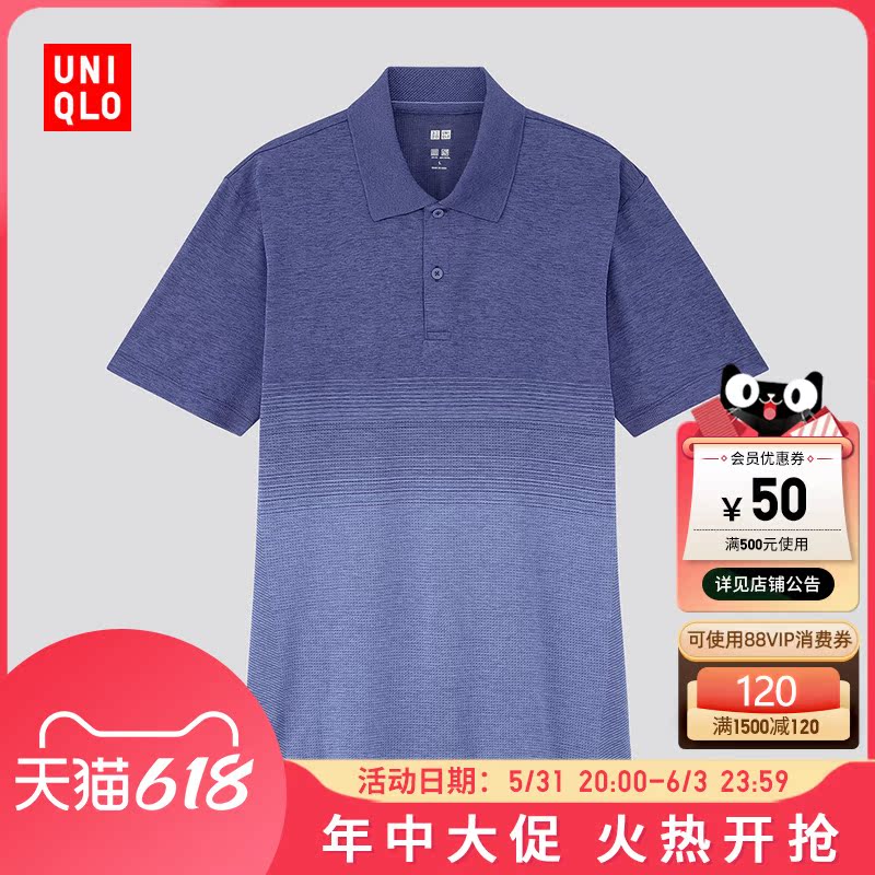 优衣库 男装 DRY-EX吸湿排汗 POLO衫(短袖) 422970 UNIQLO