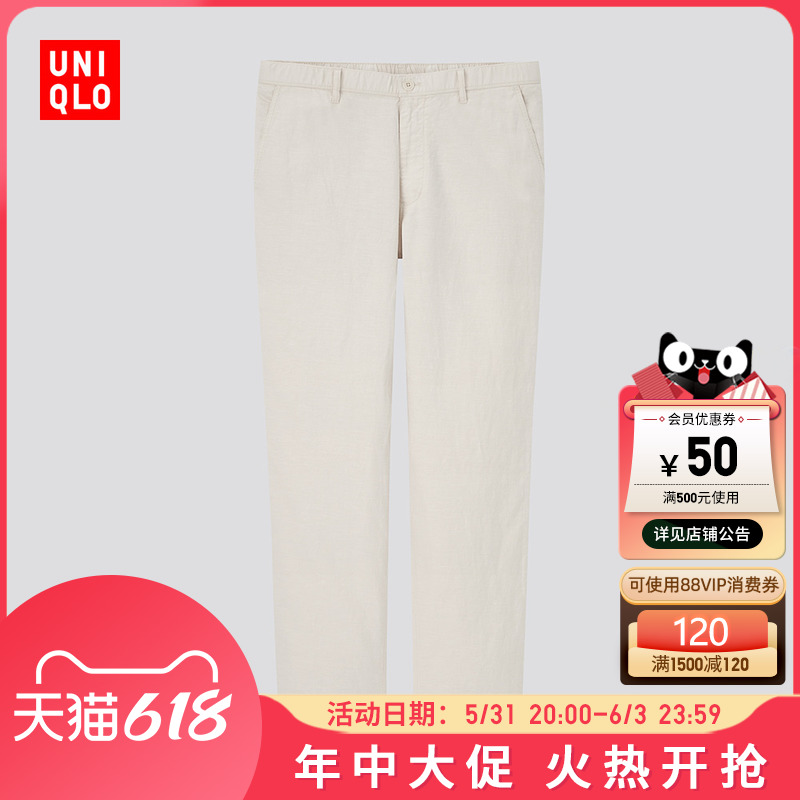 优衣库 男装 棉麻混纺休闲裤 434847 UNIQLO