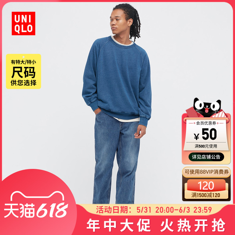 优衣库新牛仔 男装 宽松窄口牛仔裤(水洗产品 宽松胯裆裤) 444591