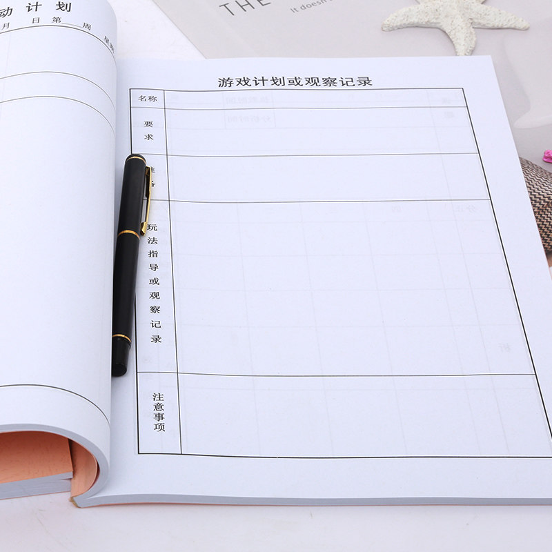 10本包邮幼儿园教师专用备课本批发 教案本备课本定制 教师备课本