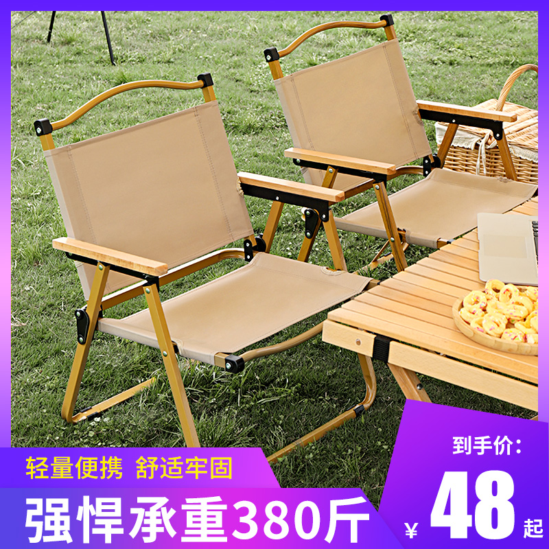 户外折叠椅子便携式野餐克米特椅超轻钓鱼露营用品装备椅沙滩桌椅