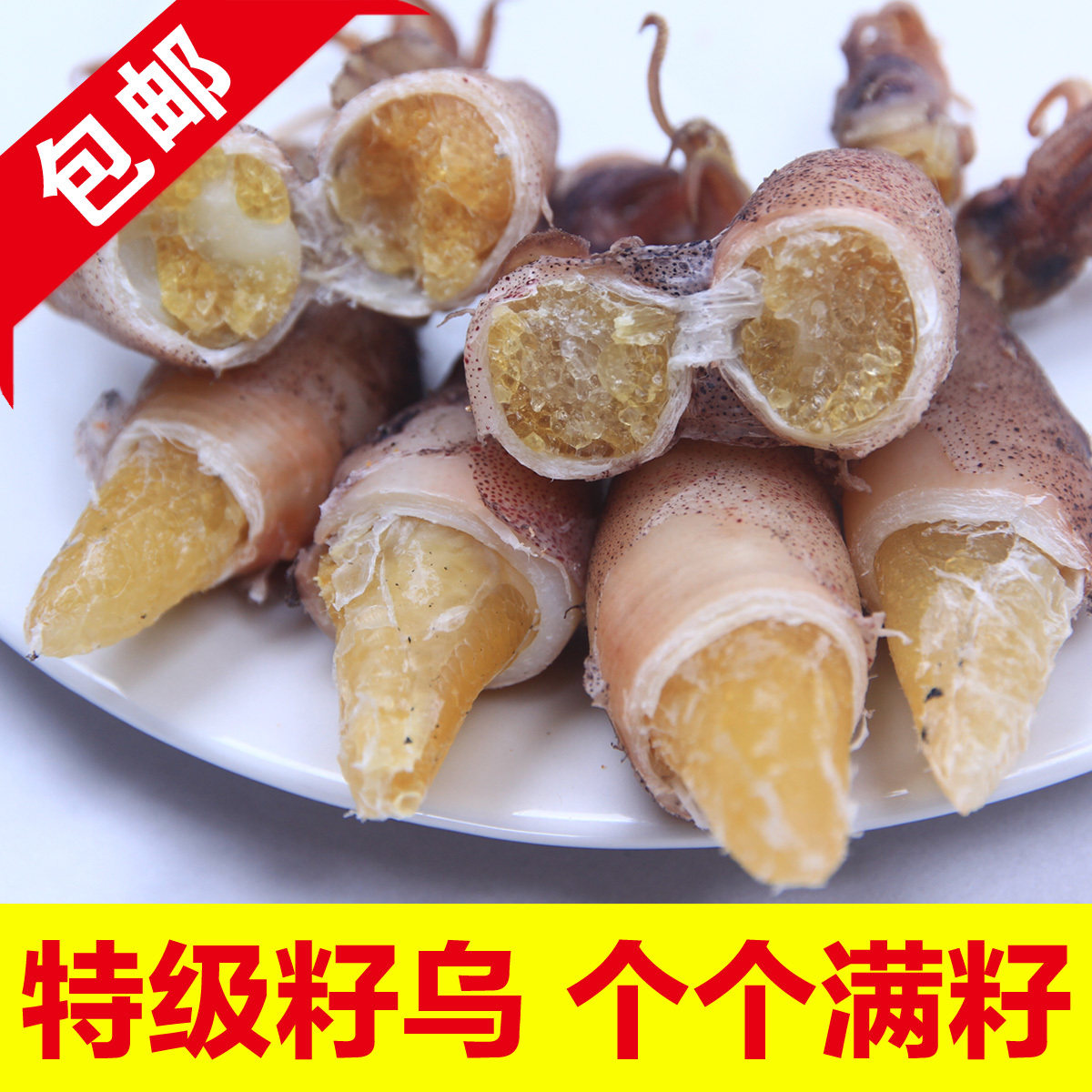 海兔海鲜水产鲜活冷冻野生生满籽小籽乌乌贼其它