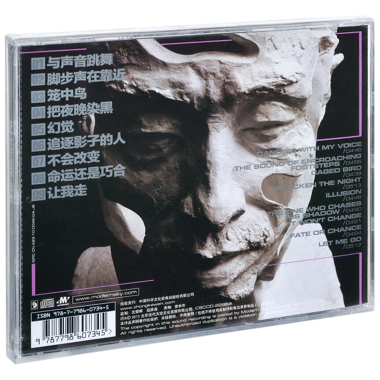正版谢天笑天笑幻觉2013专辑摩登天空唱片cd音乐cd