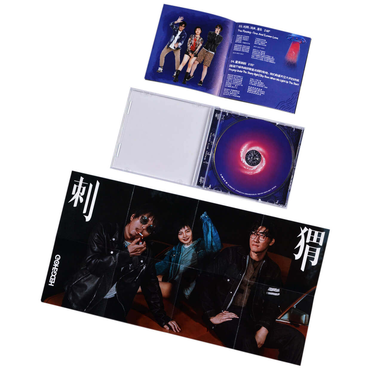 正版刺猬乐队赤子白仙2020专辑唱片cd歌词音乐cd