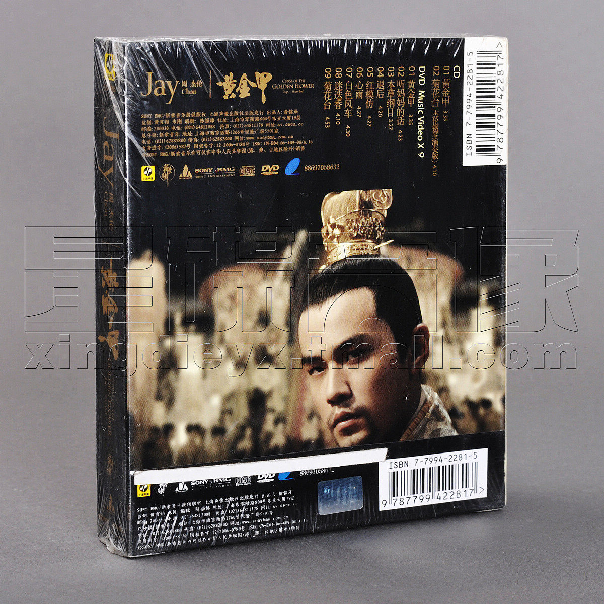 正版周杰伦黄金甲ep 依然范特西mv唱片cd dvd音乐cd