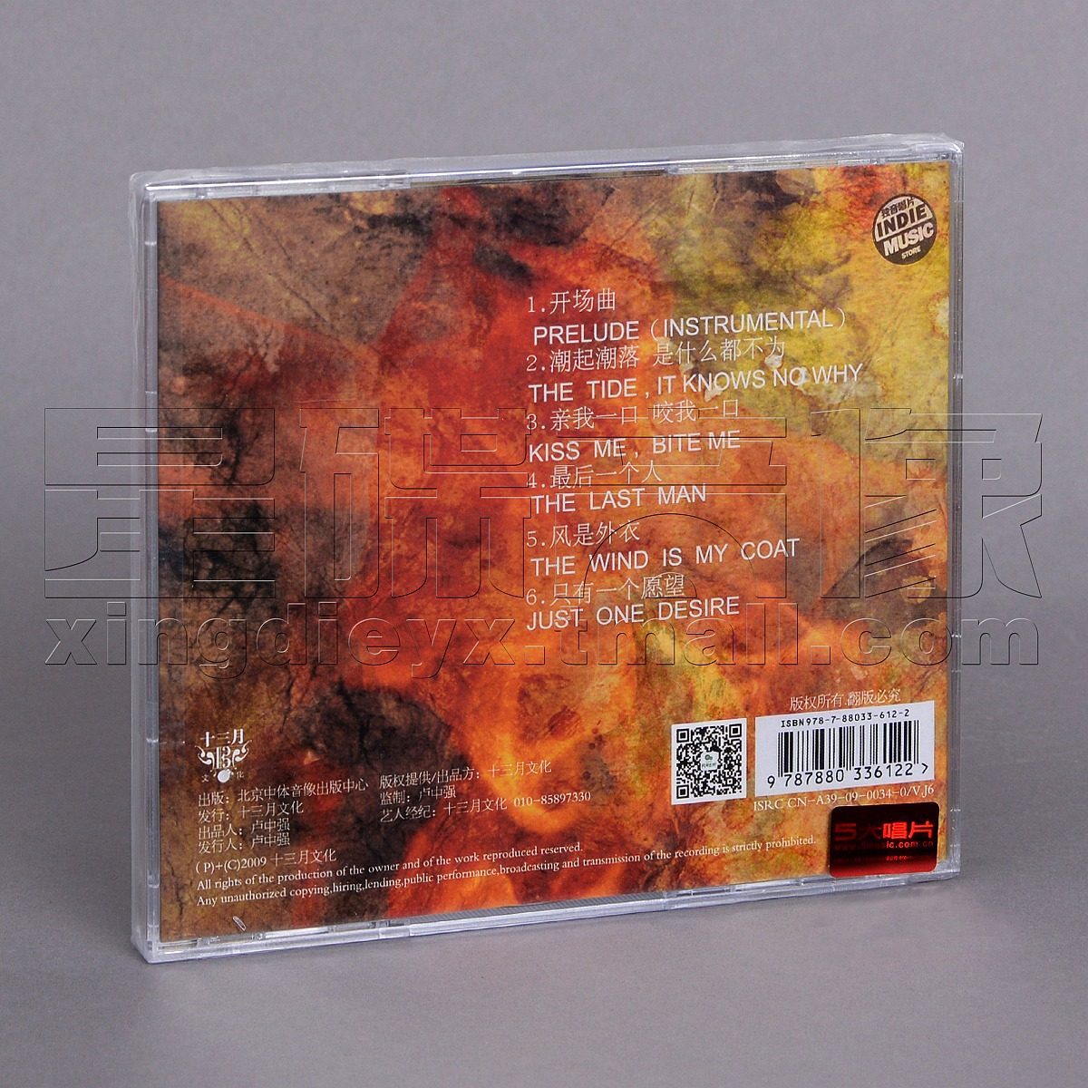 正版谢天笑天笑古筝雷鬼2009专辑唱片cd碟片音乐cd