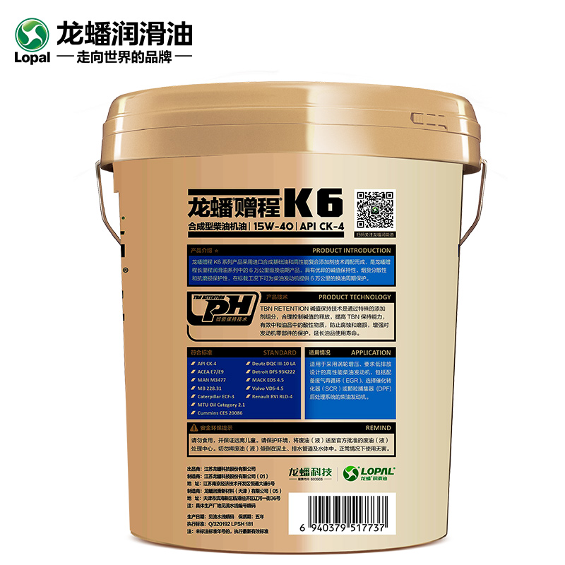 柴油柴油机机油龙蟠赠程k6ck415w4018l柴机油