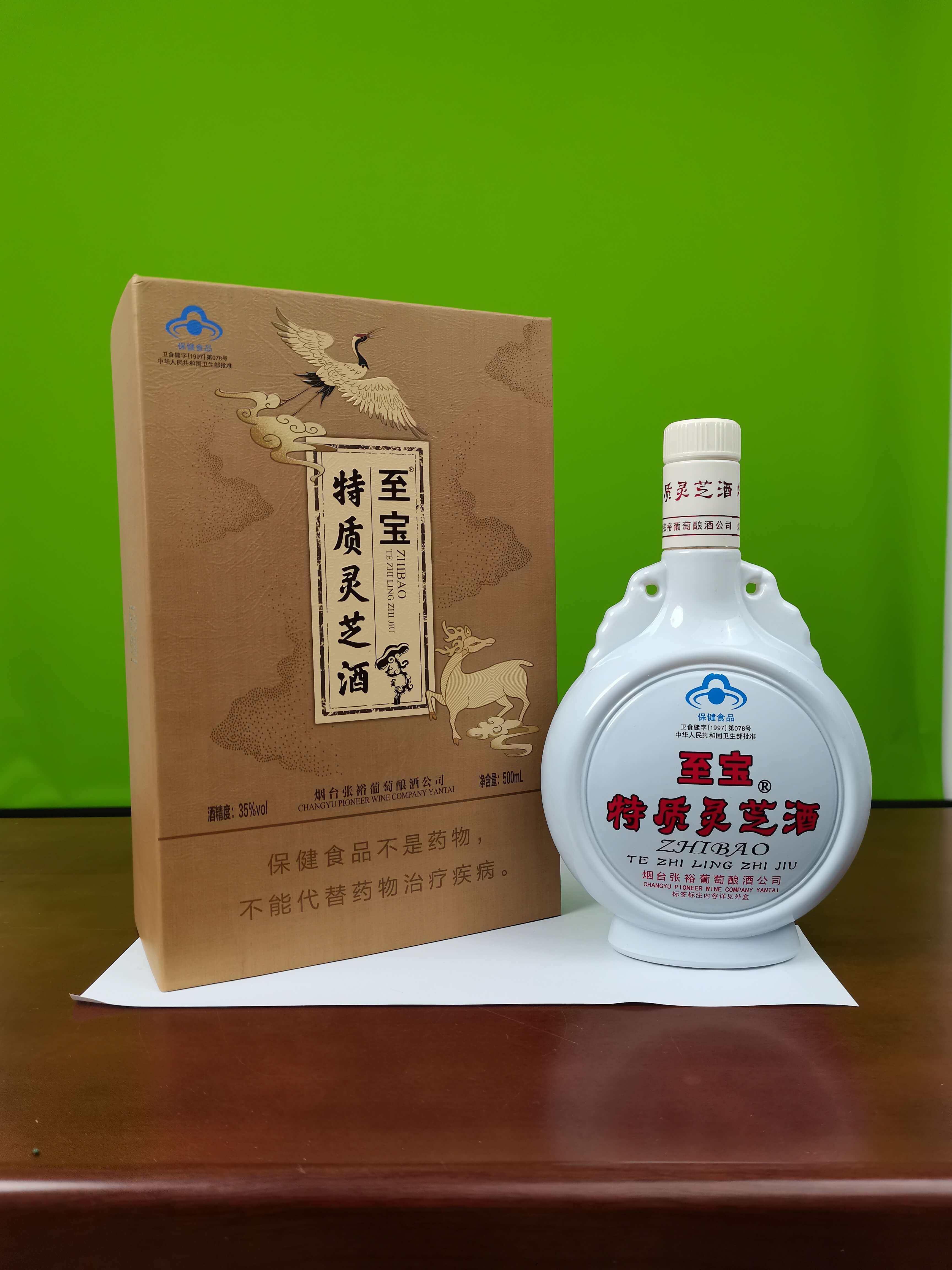 灵芝中亚官方授权张裕至宝特质35度500ml滋补果酒