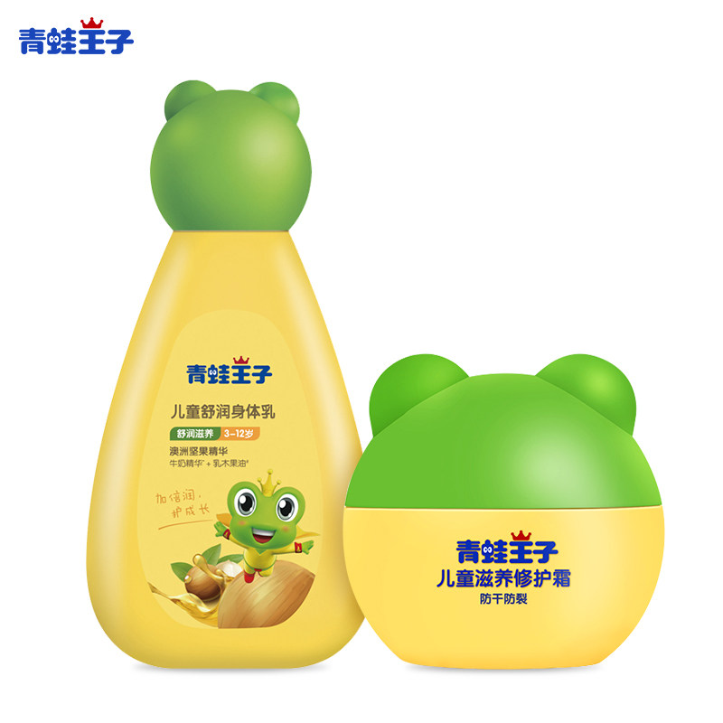 青蛙王子儿童倍润露滋润霜小孩子秋冬季宝宝面霜呵护霜防裂防皴霜