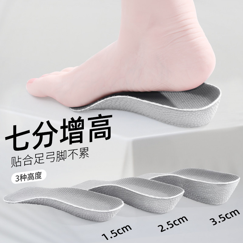 增高鞋垫足弓男女半垫隐形boost柔软舒适正高增高垫