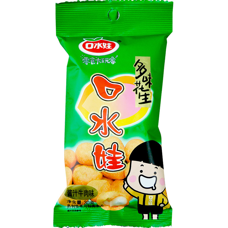 口水娃多味花生小包包装散装花生米零食小吃休闲食品花生