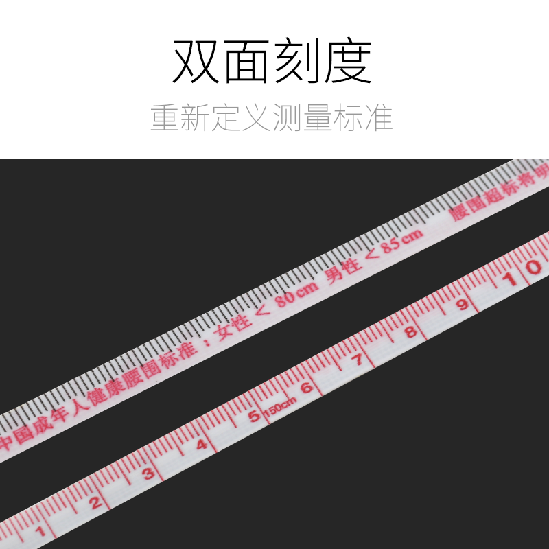 多功能bmi软尺三围量衣尺胸围皮尺测量尺子家用尺子