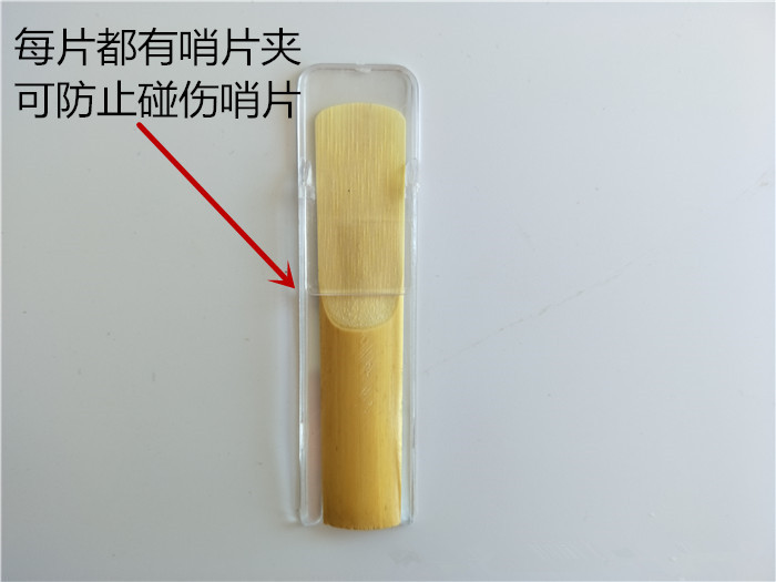 哨片新忠萨克斯黑管单簧管25号10片装适合初学哨片