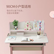 Xihao Children's Learning Table Children's Desk Chair Set Children's Desk Small Unit 90cm Student Desk Xihao Children's Learning Table Children's Desk Chair Set Children's Desk Small Unit 90cm Student Desk